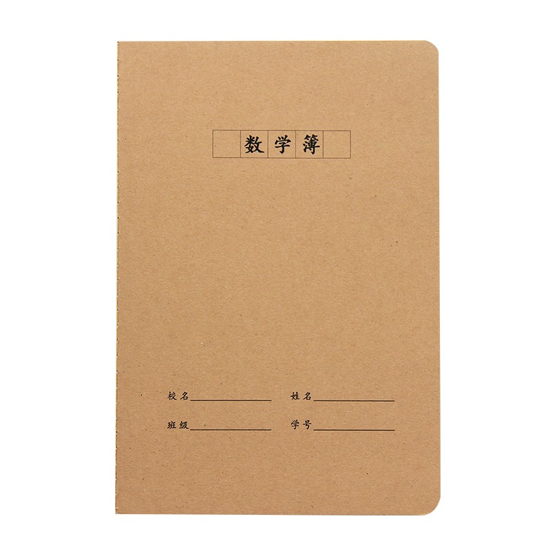 星博拾光 牛皮纸数学本小学生16k作业本米黄纸练习簿 4本
