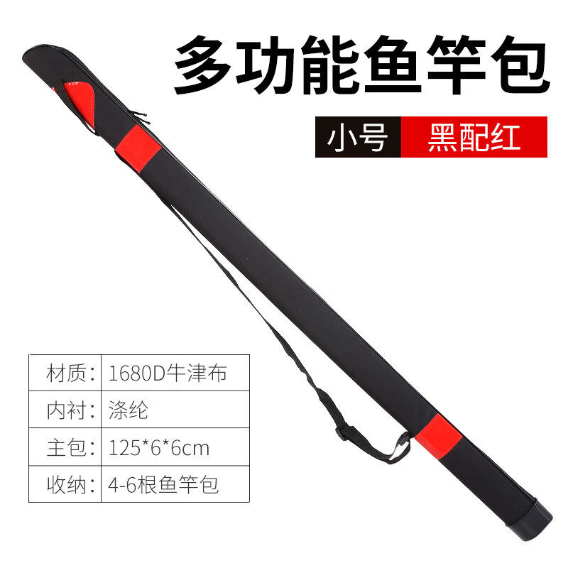 鱼竿包125米硬壳渔具包鱼具包鱼包鱼杆包钓竿包防水