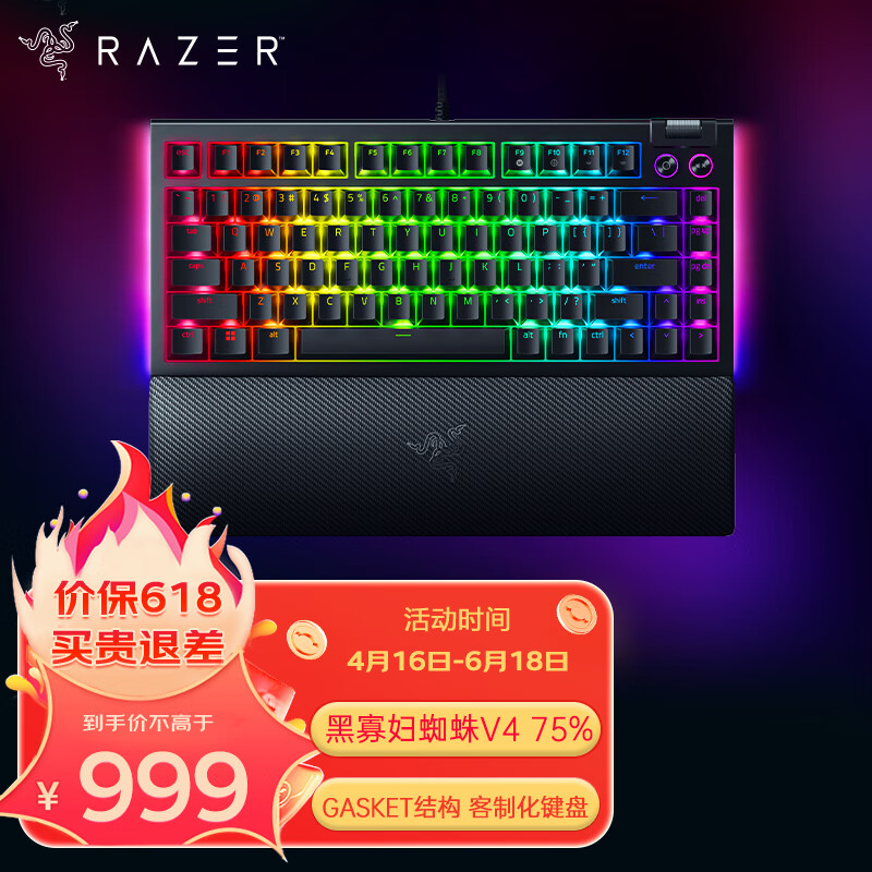 雷蛇 Razer 黑寡妇蜘蛛V4 75% 热插拔键盘 GASKET结构 客制化键盘 RGB背光 电竞游戏机械键盘 黑色