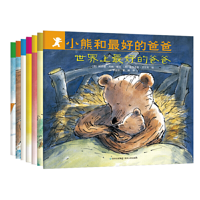 小熊和最好的爸爸(全7册)儿童绘本3-6岁幼儿启蒙认知书 让孩子感知阳刚深沉的父爱