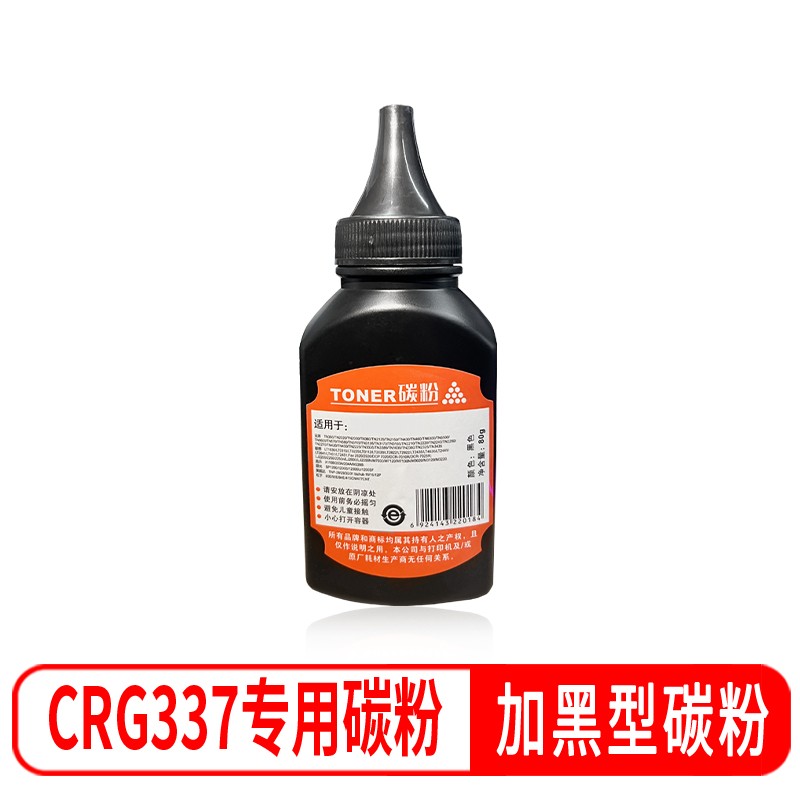 印科曼适用佳能 Canon F167102 碳粉墨盒多功能黑白激光打印机碳粉匣 【高配硒鼓两支装】 碳粉一个装【1500页】