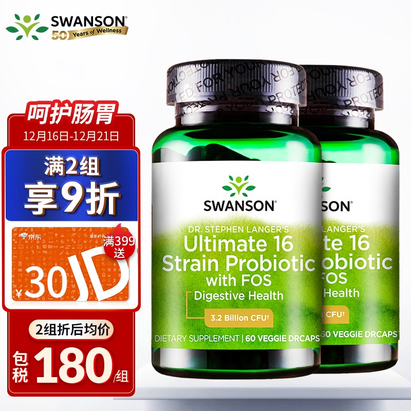 斯旺森成人益生菌胶囊价格走势及口碑评价