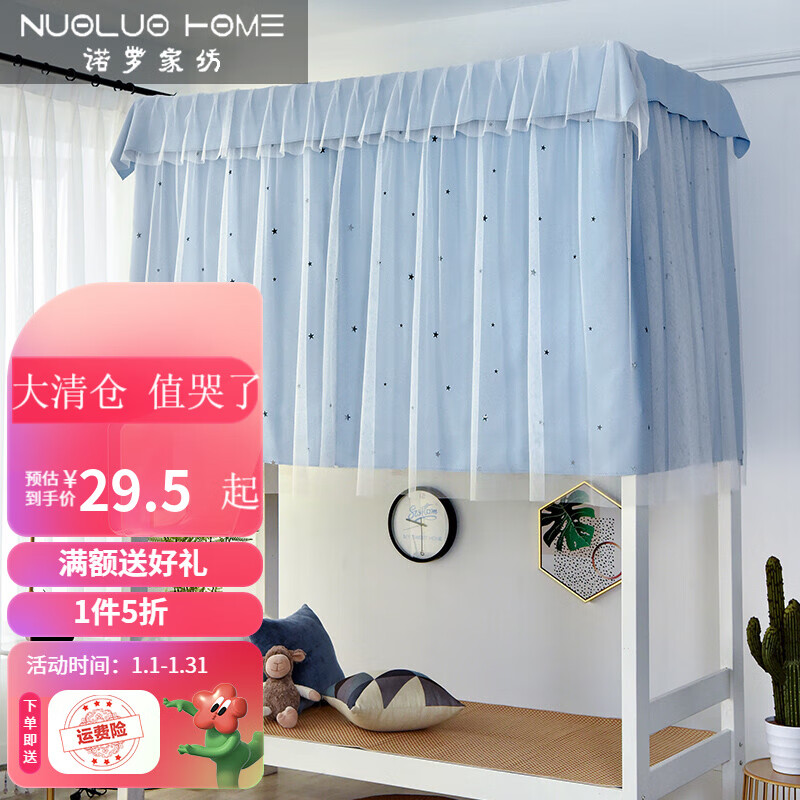 京东查询床帘历史价格|床帘价格比较