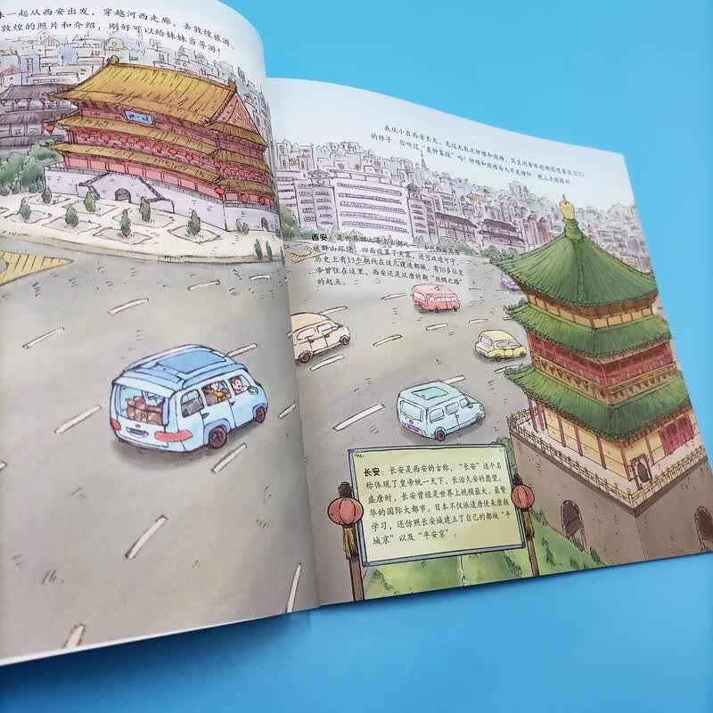 河西走廊·跟我看中国详情图