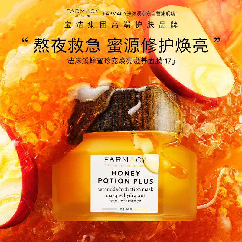 FARMACY��ĭϪ �����������޻���Ĥ117g  79Ԫ