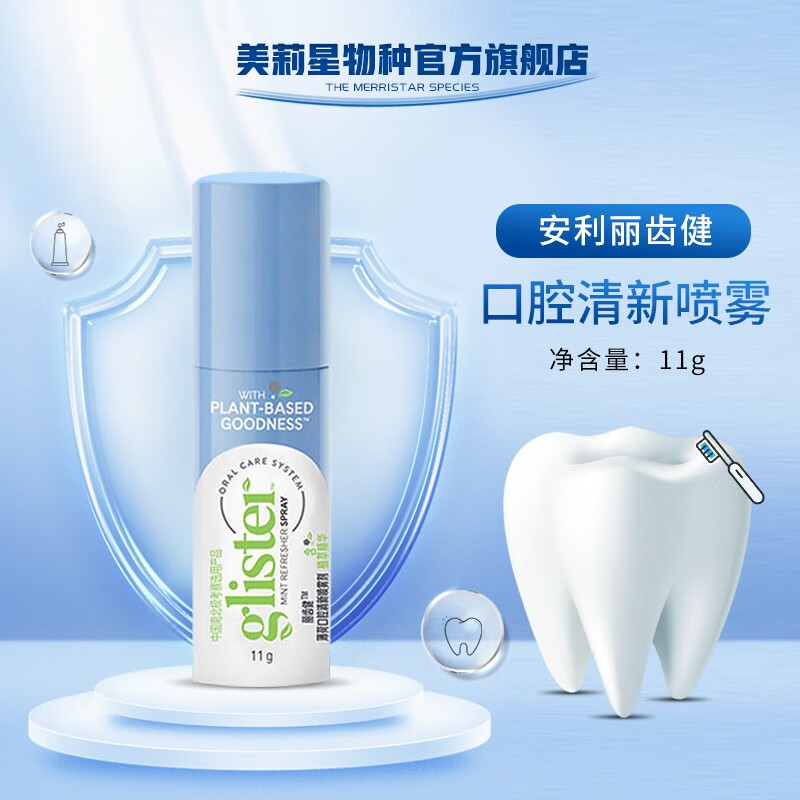 ������Amway�������������ݽ����ɿ�ǻ����������11g  һֻװ 31.9Ԫ