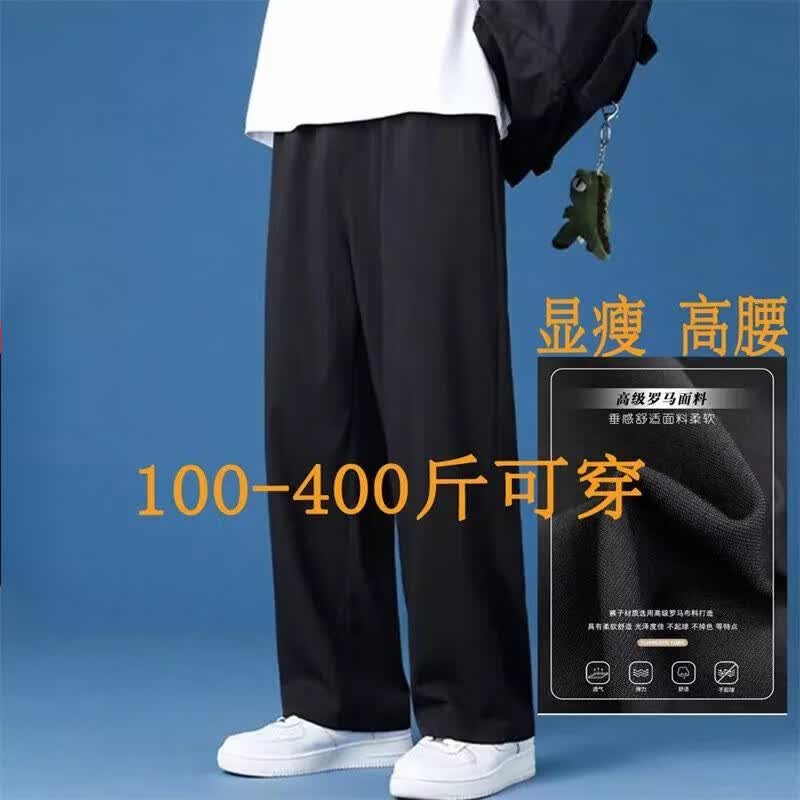 万派摩大码裤子男胖哥男生直筒裤秋薄款宽松加肥加大码青年运动裤 加胖超松宽2【单条】 3XL 180-200斤高性价比高么？