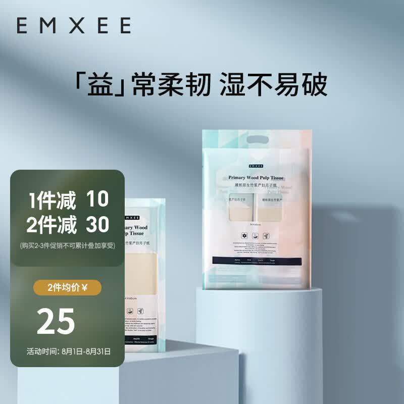 嫚熙月子纸产妇专用卫生纸加长孕妇纸巾卫生巾产褥垫刀纸产后用品 产妇卫生纸【4包/提】怎么看?