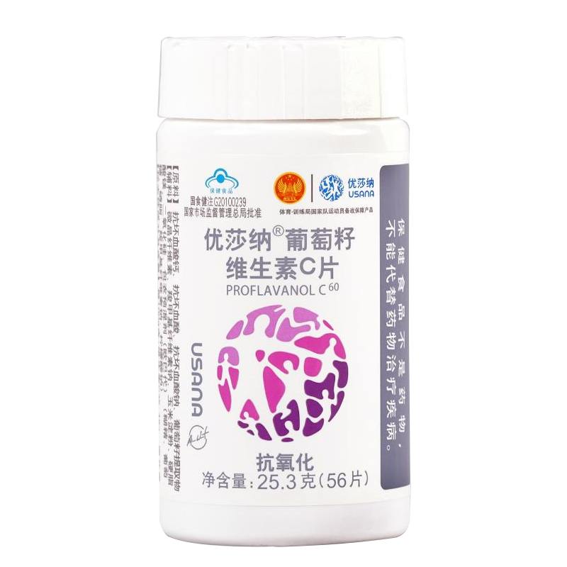 優(yōu)莎納葡萄籽維生素C片抗氧化女性葆嬰葡萄籽維生素C 56片瓶 5瓶裝