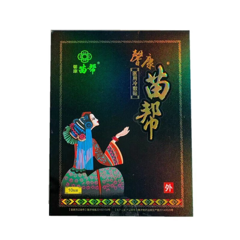 馨康苗帮冷敷贴苗帮膏贴颈椎肩周关节贴 5盒装