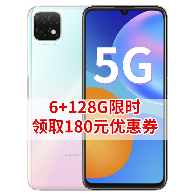 华为智选 优 畅享20 5G手机 樱雪晴空 全网通5G (6GB+128GB)