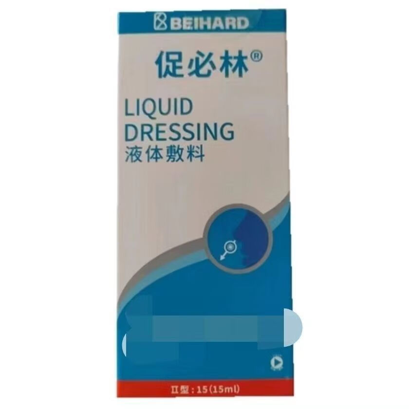 促必林 鼻腔液体敷料  耳鼻排出黏液创面护理修护 一盒15ml