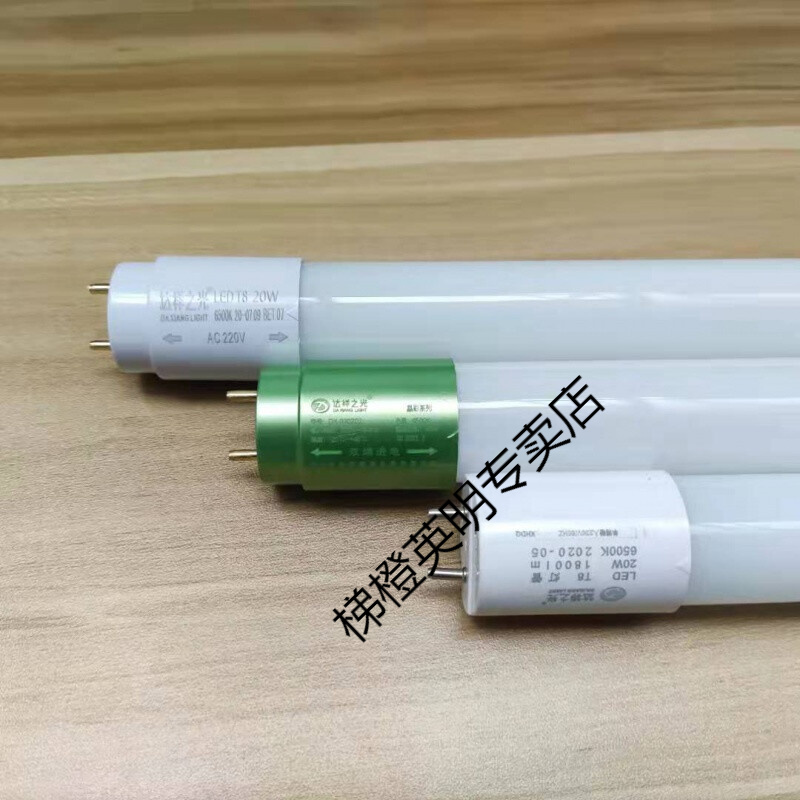 博弗森梯橙led灯管t8条形1.