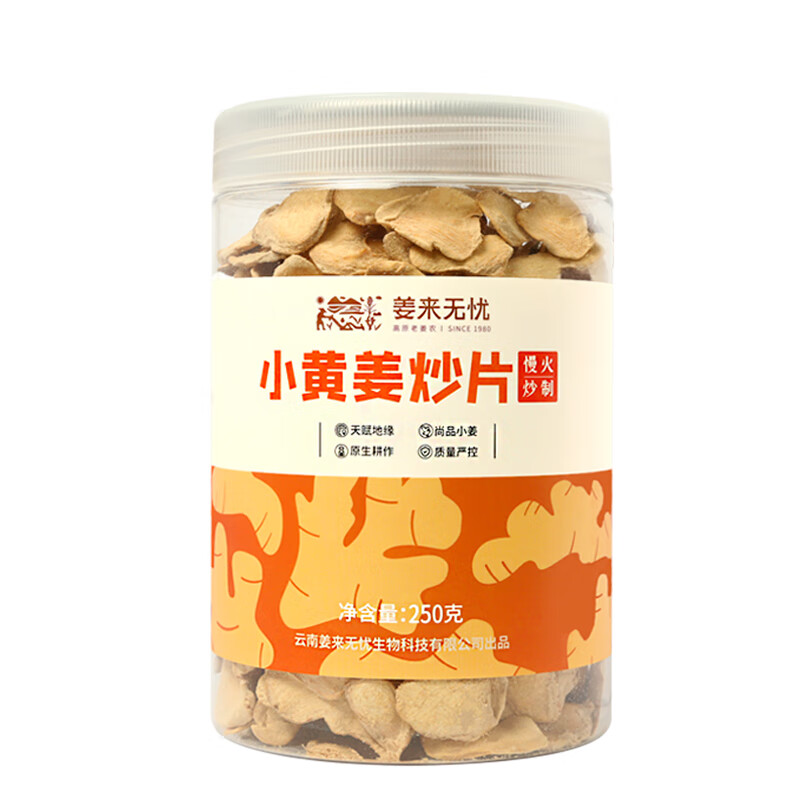姜来无忧炒姜片食用云南罗平小黄姜原始点干姜片泡茶无硫熏老姜片 250g一瓶