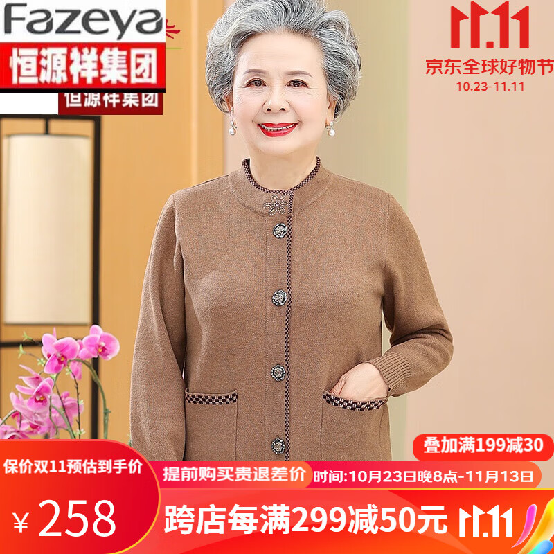 中老年女装价格历史最低|中老年女装价格历史