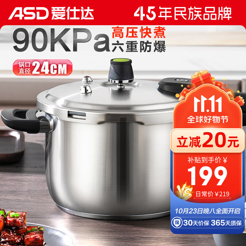 爱仕达ASD 高压锅304不锈钢六保险6.5L压力锅燃气电磁通用WG1824DN怎么样,好用不?