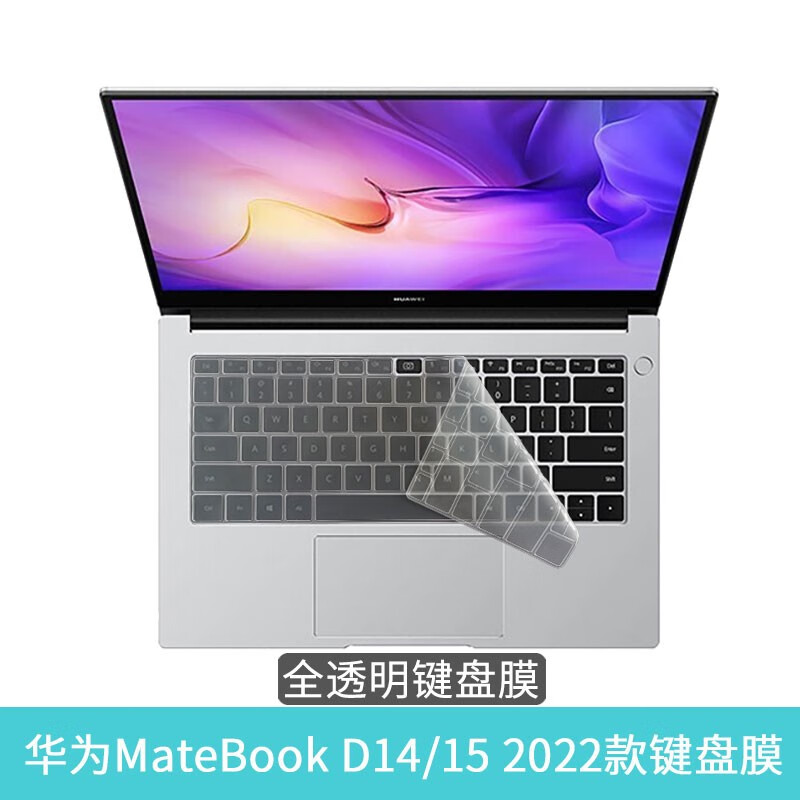 2024款华为matebook d14 se版键盘膜d15屏幕膜擎云s g540保护贴膜