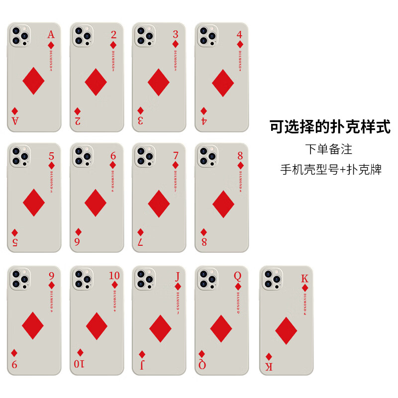 壳扑克幸运数字手机保护壳适用苹果13华为p50红米k50小 古董白-方块