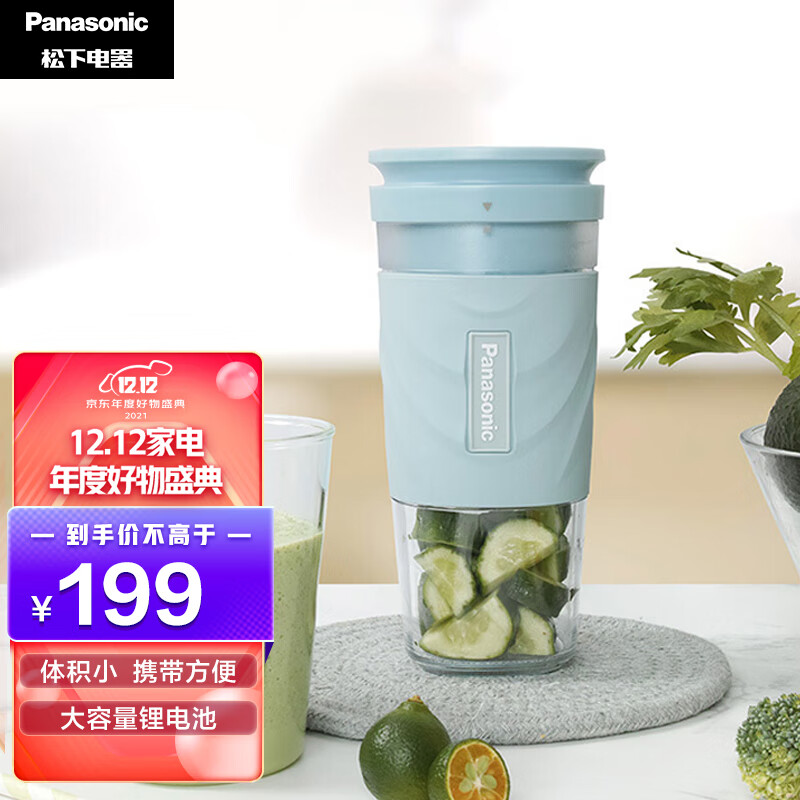 松下（Panasonic）蓝色榨汁机 便携式充电迷你果汁机料理机随身杯 300ML MX-HPC203ASQ