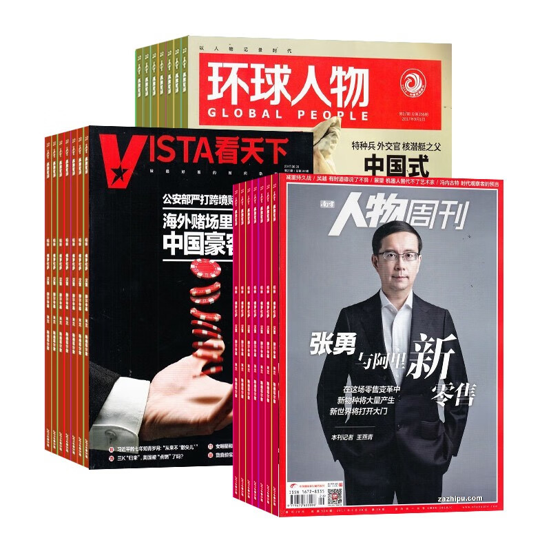 【【杂志预计10月发货】【期期包邮】南方人物周刊+环球人物+看天下组合订阅 2023年10月起订 1年组合共99期 杂志铺（先发“杂志订阅清单”）