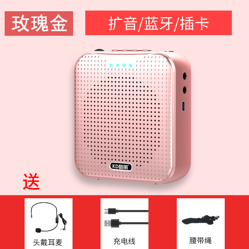 惠利得酷第扩音器教师用风无线教学上课小型多功能耳麦户外叫卖喇叭
