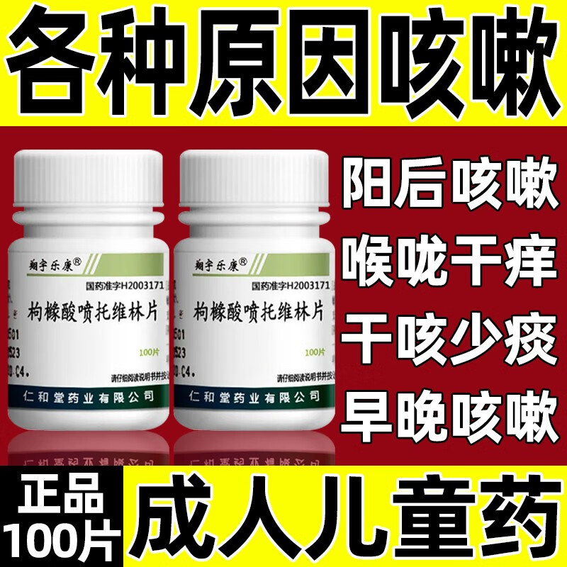 吃什么药止咳药喉咙干痒干咳少痰治各种原因引起的咳嗽干咳药大人小孩