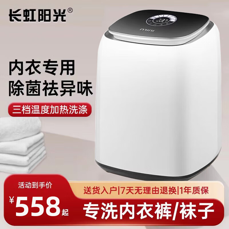 长虹阳光内衣洗衣机洗烘一体迷你全自动懒人洗衣机内裤高温煮洗杀菌小型滚筒洗衣神器婴儿宝宝衣物清洗机 高温煮洗+强力风干+变频直驱-珍珠白