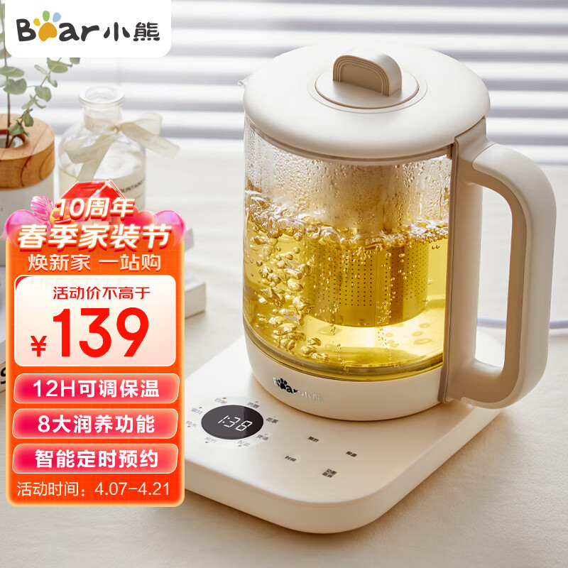 小熊(bear)养生壶 煮茶器 电水壶 热水壶 煮茶壶 恒温电热水壶 迷你