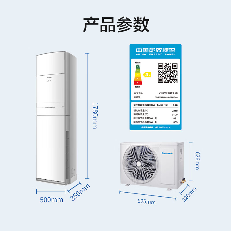 松下 D27FS30 3匹立式柜机柜机空调靠谱吗？体验一说真实感受-图片6