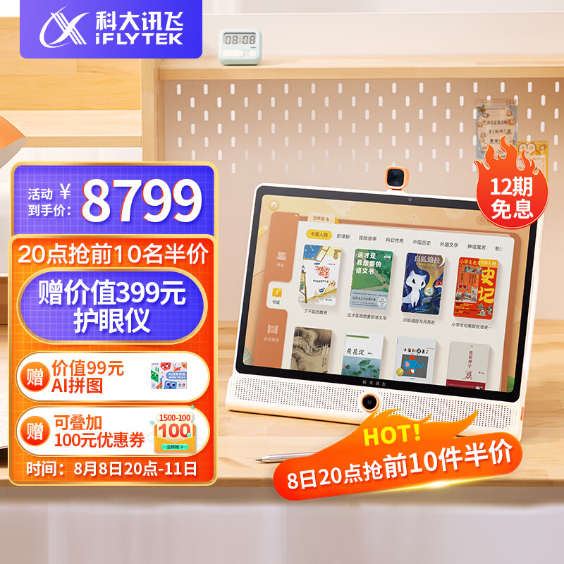 科大讯飞AI学习机LUMIE 10 Pro (8+256GB) 星火认知大模型 大屏护眼平板 学生平板 英语学习机 家教机 17英寸使用感如何?