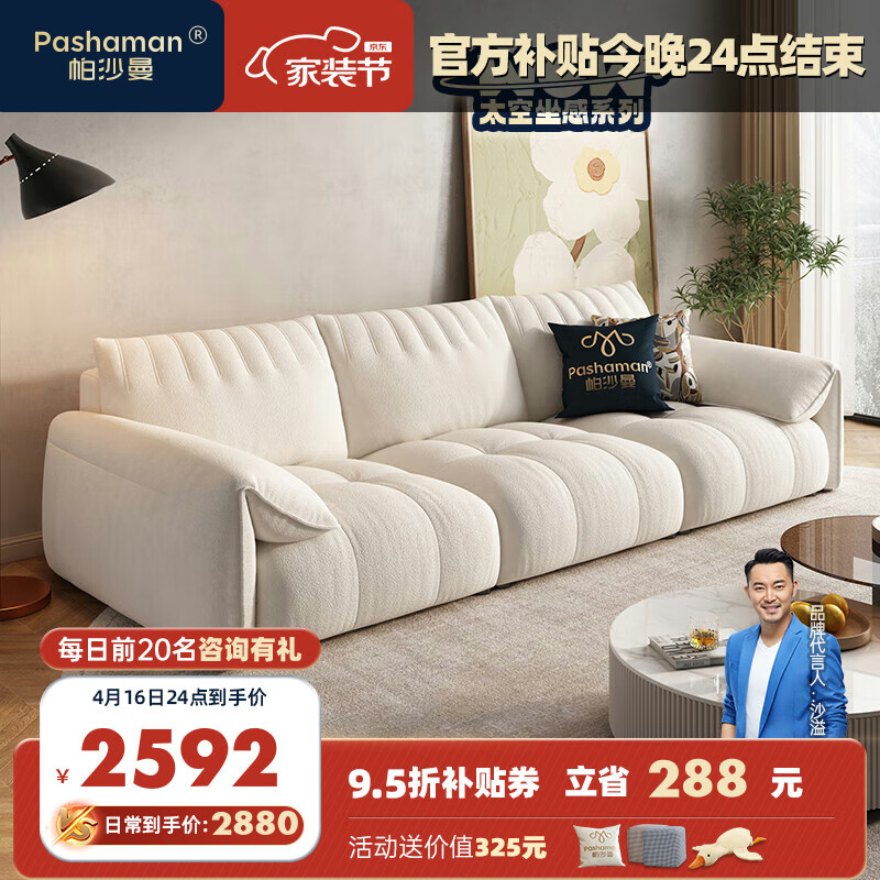 帕沙曼（pashaman）小喵兽沙发布艺沙发客厅小户型现代简约大象耳奶油风2.6米 2164CF