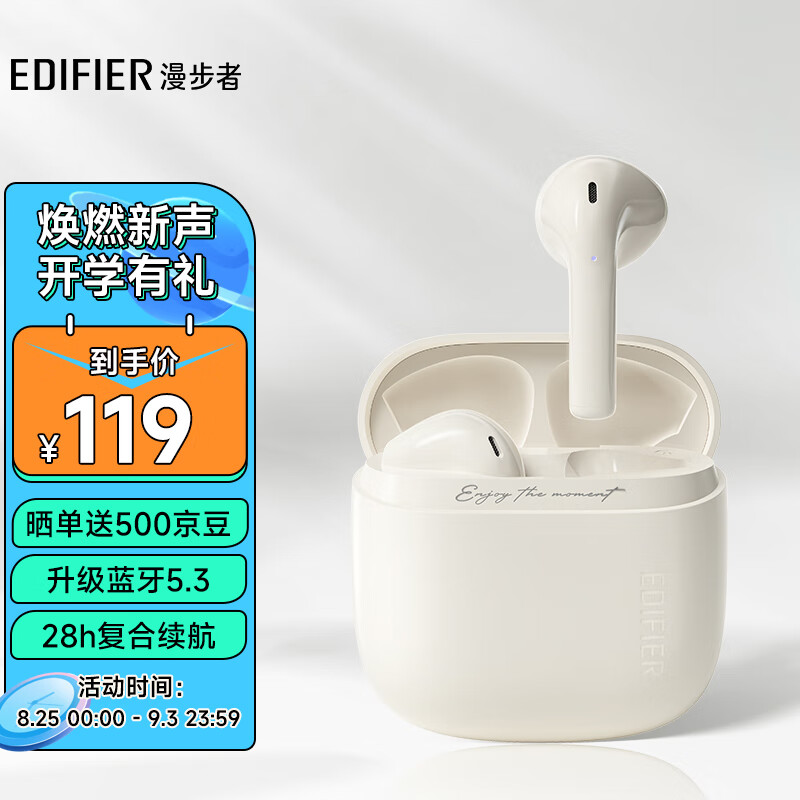 漫步者（EDIFIER）Zero Air 真无线蓝牙耳机 半入耳式耳机 无线耳机 蓝牙5.3 适用苹果华为小米手机 月白怎么看?