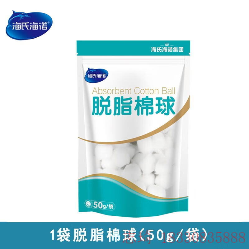 碘伏消毒液棉签自制碘伏棉棒碘伏棉球碘伏婴儿新生儿脐带 棉球1袋50g
