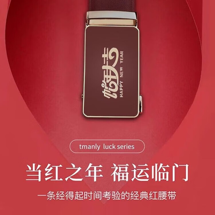 酷奇袋鼠酷奇红腰带本命年男士真皮皮带属蛇年高档礼物头层酒红转运皮裤带 蛇年好运黑红（纳帕纹双面牛皮） 140cm