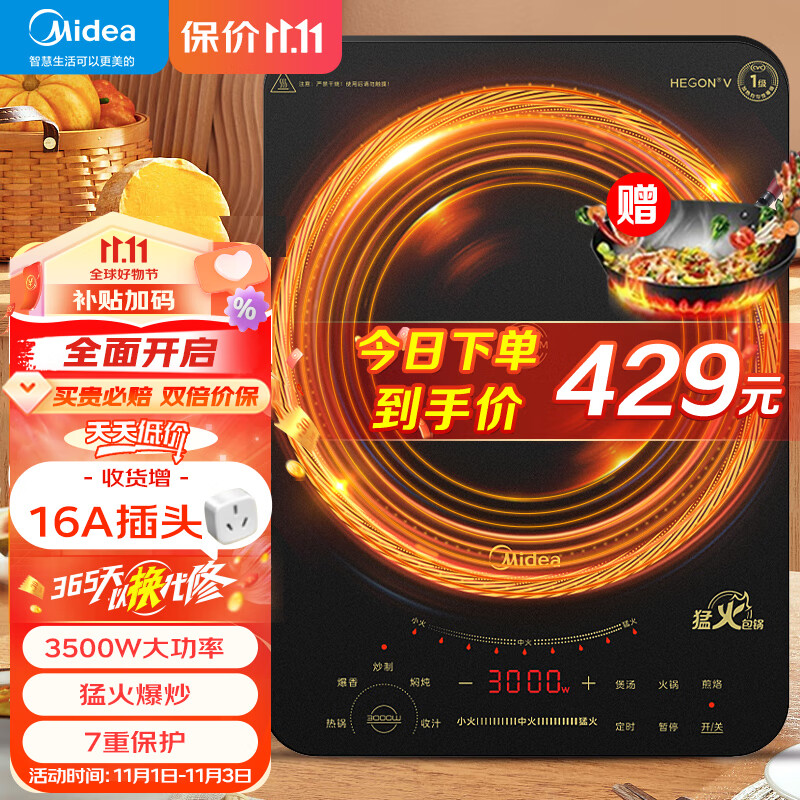 美的Midea电磁炉 3500W/3000w大功率家用触控火力4级防水平面爆炒电磁灶 【3000W功率】触控款丨防干烧 大功率电磁炉怎么样,好用不?