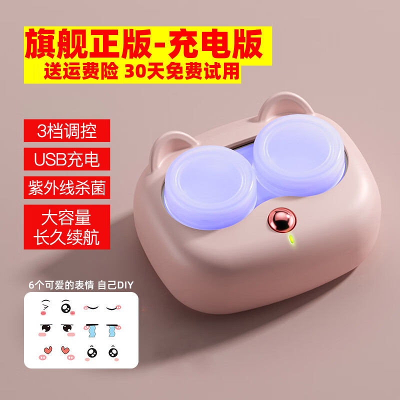 LESCA LUNETIER隐形眼镜清洗器电动美瞳盒子角膜塑形ok镜自动清洁冲洗机仪器充电