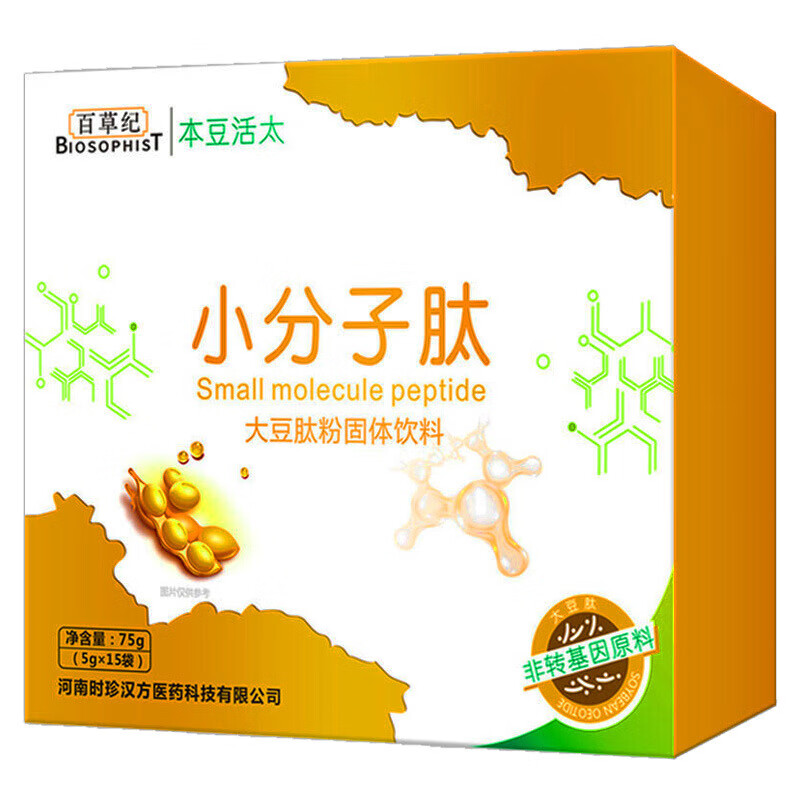小分子肽大豆肽粉固体饮料蛋白肽低聚肽 5g*15袋/盒 1盒装