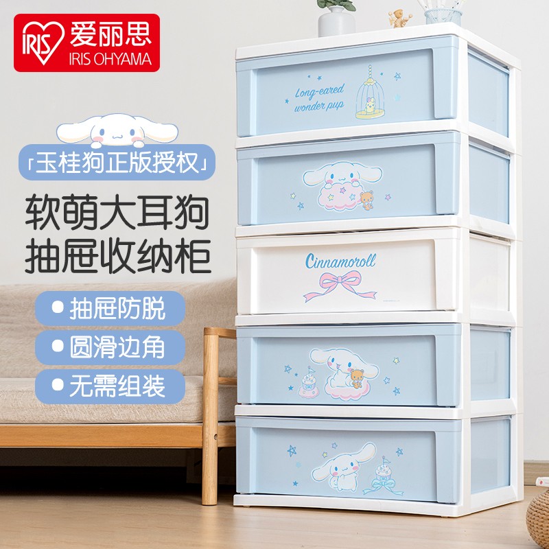 爱丽思（IRIS）塑料收纳柜卡通抽屉式塑料窄型收纳柜爱丽丝儿童柜整理柜储物衣柜 *爆【面宽54cm】5层玉桂狗 宽型