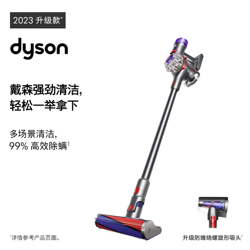 戴森（DYSON）V8无绳吸尘器【2023款】手持无线吸尘器 除螨 宠物 家庭适用高性价比高么？