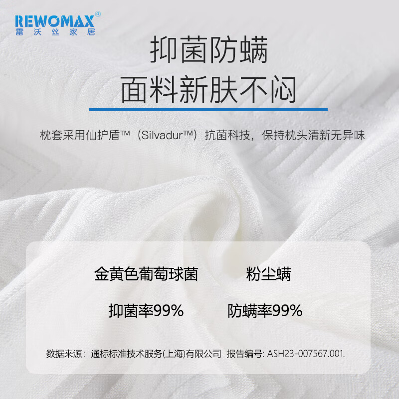 雷沃丝（RewoMax）蝶形释压记忆棉枕头 护颈椎枕 抑菌防螨慢回弹侧睡分区减压 [单只]小号-抑菌外套+阻螨内套