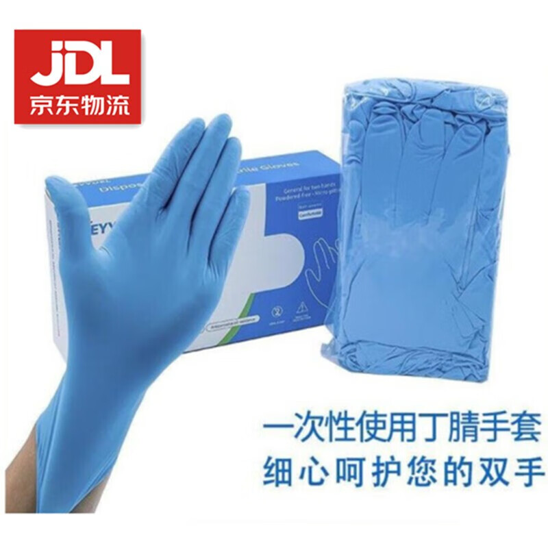 一次性丁腈手套 一次性手套 麻面 l码 100只/盒 单位:盒
