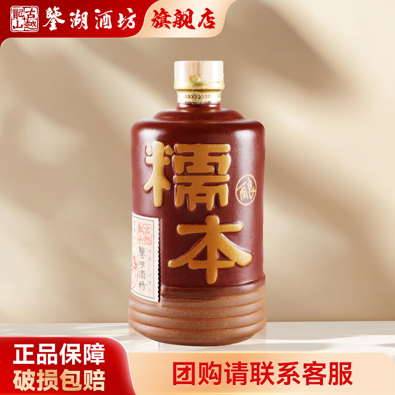 鉴湖酒坊古越龙山 糯本酿2013年本色绍兴黄酒花雕酒 无焦糖色半干型 600mL 1瓶