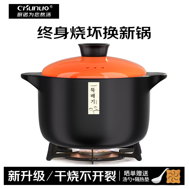 厨诺耐高温陶瓷煲汤锅3.5L，政府补贴后仅需33.57元