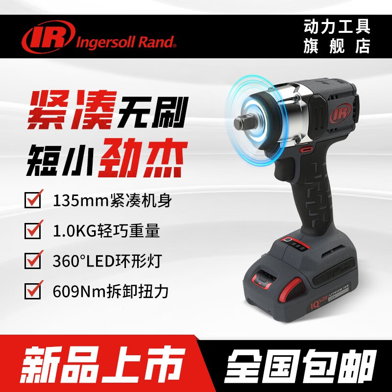英格索兰（Ingersoll Rand）英格索兰1/2英寸20V紧凑型锂电电动大扭力冲击扳手W3151 2电1充套装