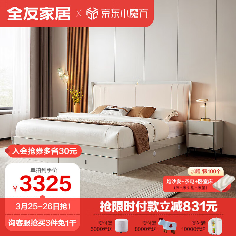 全友家居 床现代简约储物高箱床双人床欧皮软靠床屏卧室大床婚床126110 1.8米高箱床+169Ⅱ床垫属于什么档次？