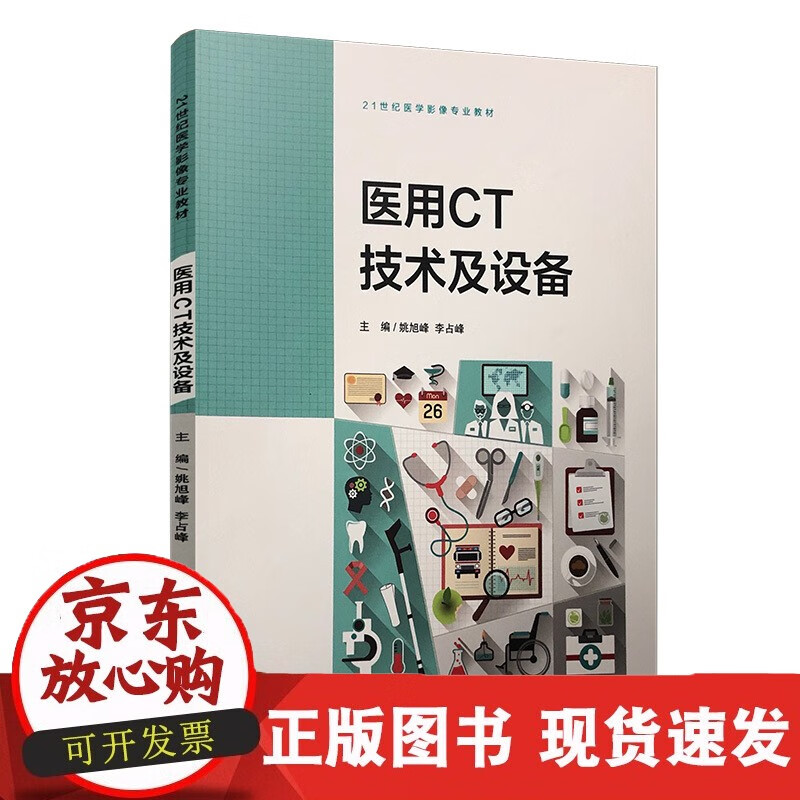 T技术及设备 姚旭峰,李占峰 大学教材教辅 大学教材 其他品牌 复旦大学正版