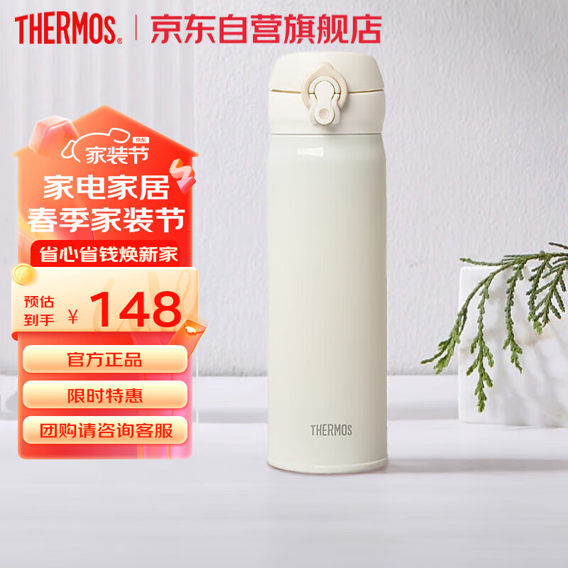 膳魔师（THERMOS）保温杯纯色不锈钢轻量潮流渐变车载杯男女学生随身杯可团购 JNL 进口象牙白【304不锈钢】 500ml