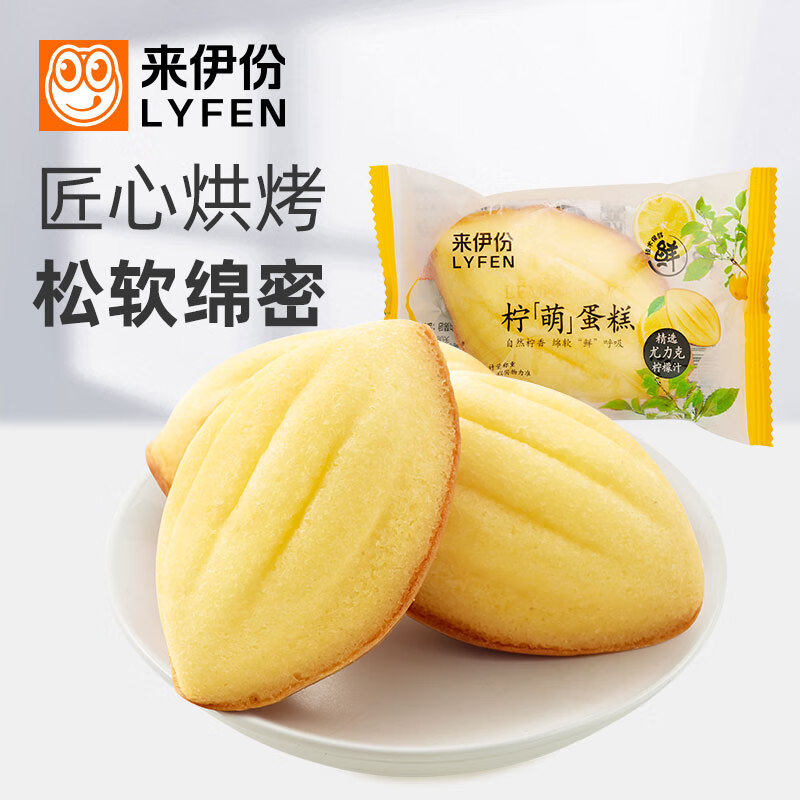 来伊份柠萌蛋糕500g柠檬味营养早餐糕点心面包休闲零食小吃小袋装 柠