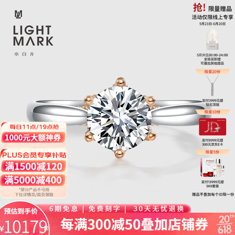 小白光 蕾蒂娅18k金钻石戒指结婚求婚钻戒送女友老婆礼物 1克拉 蕾蒂娅系列