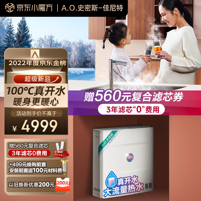 净水器历史价格查询网站|净水器价格历史